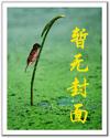 重生穿越之倾世绝恋
