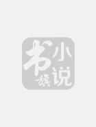 另类血族