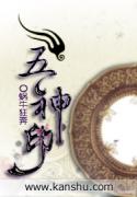 星陨之威