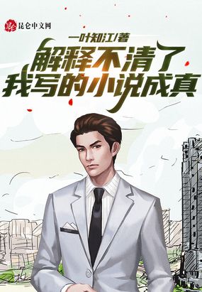 ���Ͳ����ˣ���д��С˵����