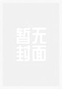 泥土味儿的果木林