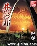 焚罪