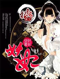 重生狠角色――妖妃